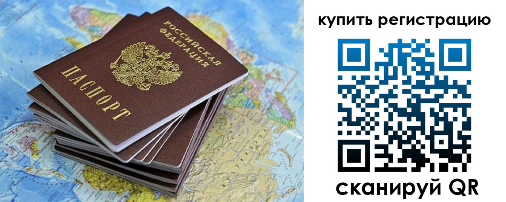 временная регистрация для школы в Рыльске