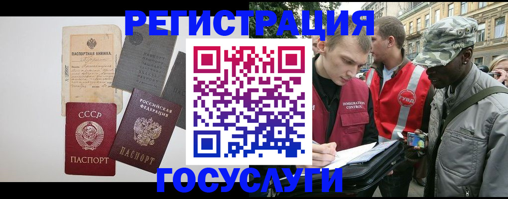 временная регистрация адрес в Рыльске