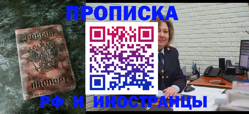 временная регистрация поиск в Рыльске