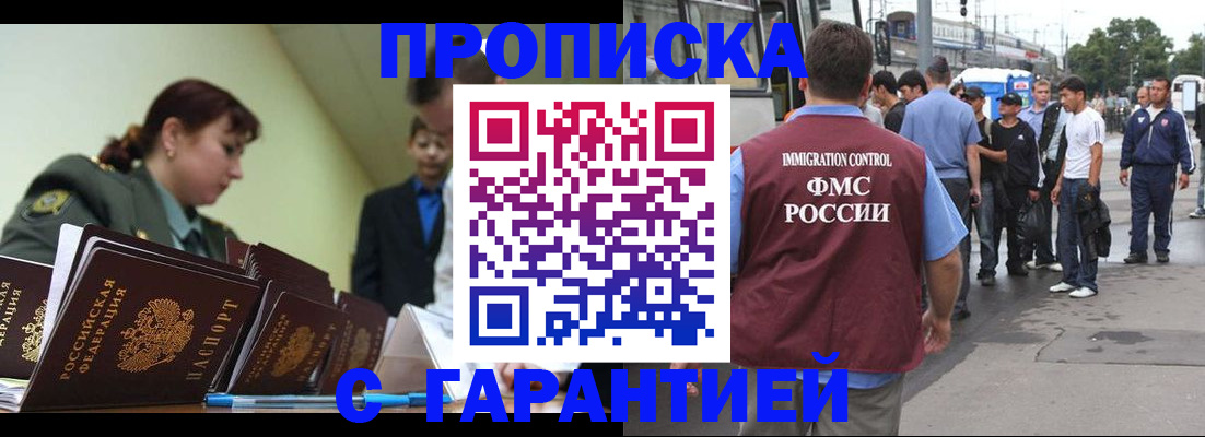 временная регистрация поиск в Рыльске