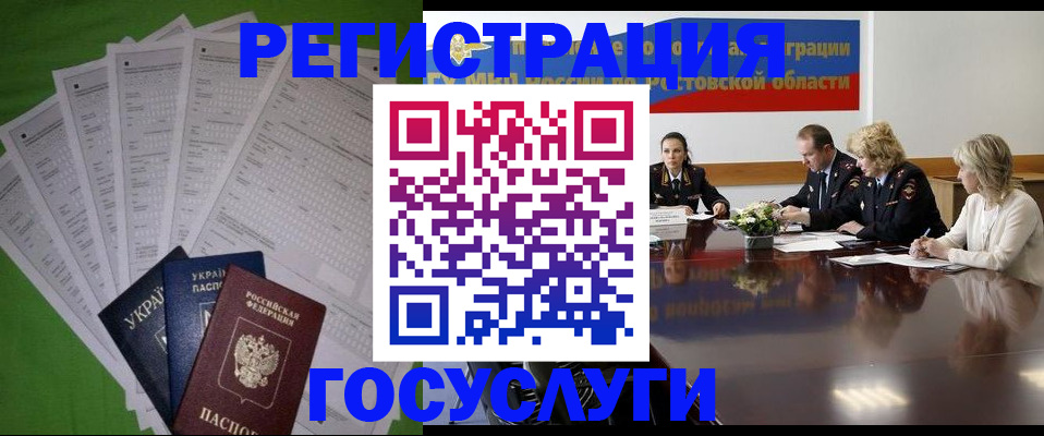 прописка от собственника в Рыльске