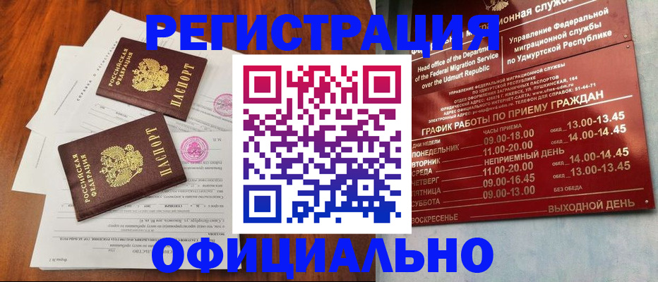 пропишу в квартире в Рыльске