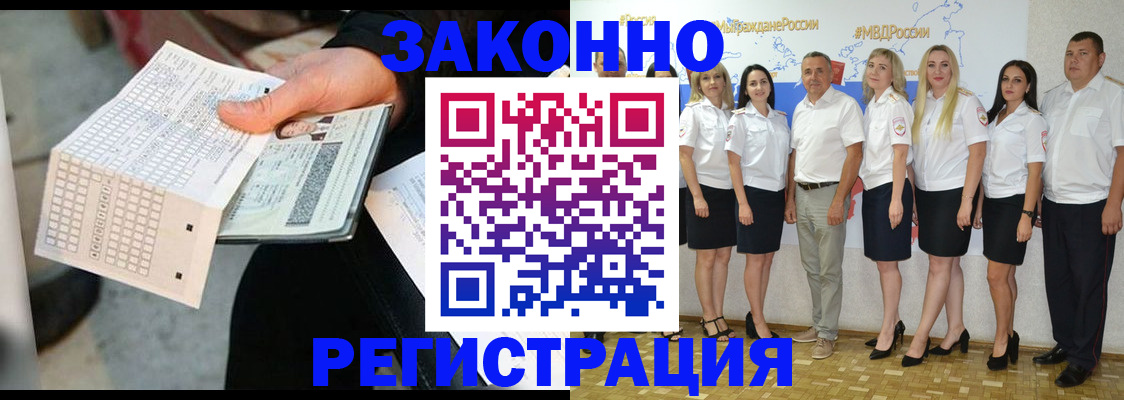 миграционный учет в Рыльске