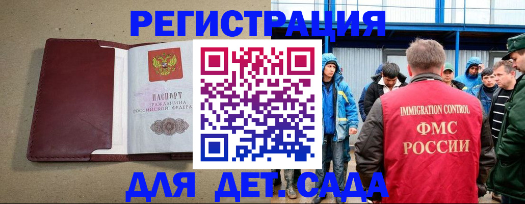 прописка в Рыльске